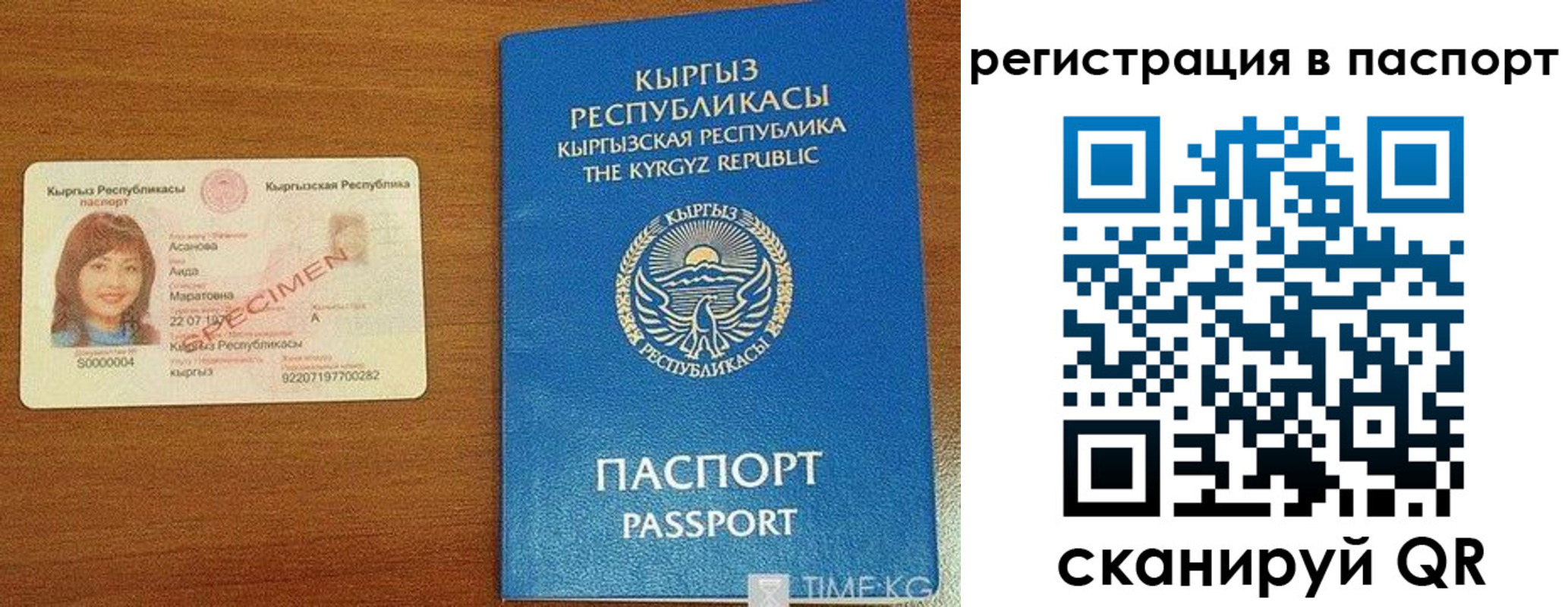 регистрация для школы в Армянске