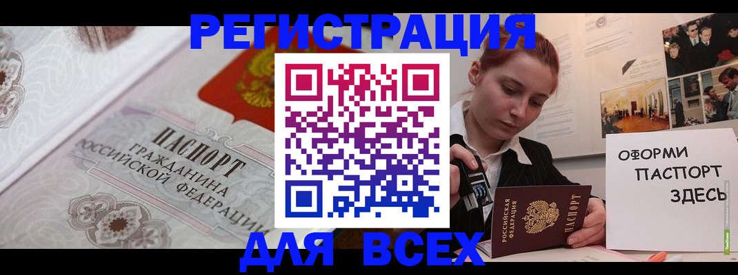 регистрация для школы в Армянске
