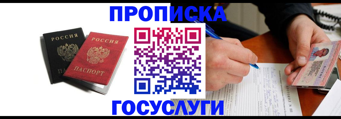 временная регистрация госуслуги в Армянске